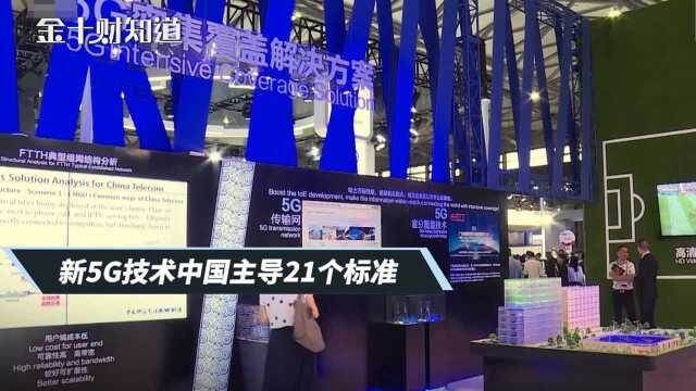 世界第一!新5G技术中国主导21个标准,华为中兴5G专利领跑全球