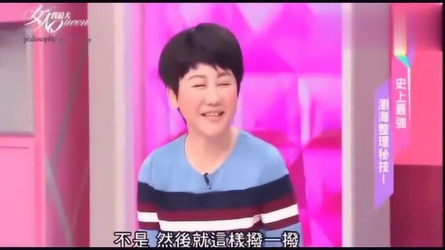 空气刘海的正确夹法,吴依霖现场示范,你确定不来学习一下吗