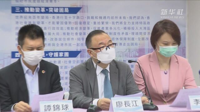 香港建设力量呼吁社会聚焦防疫抗疫 特区政府积极施政变革