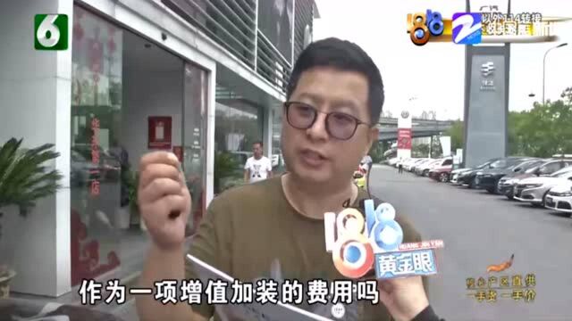 B级车没有自动落锁功能 加装需要额外收费? 听听4S店怎么说