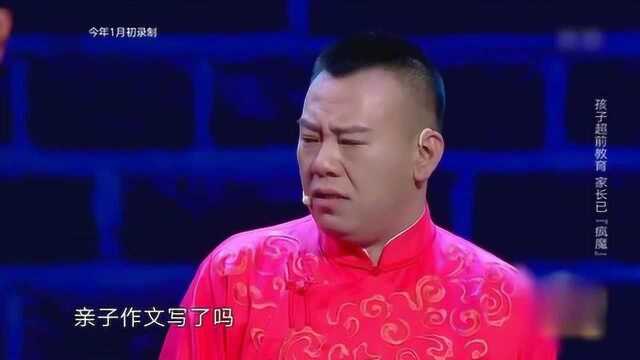 一个亲子作文,硬是把爸爸逼疯了