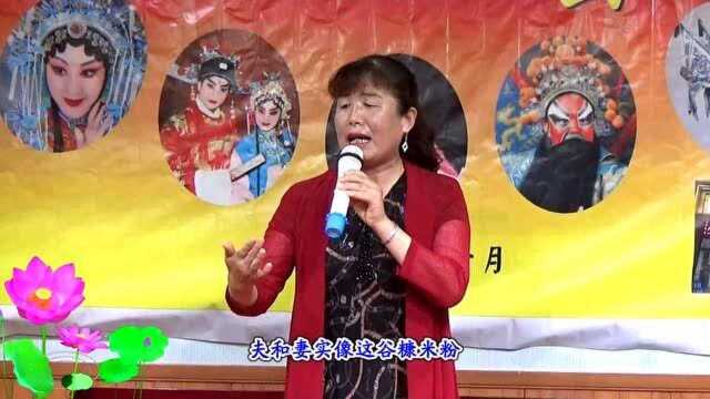 秦腔《赵五娘吃糠》选段“赵五娘端糠碗珠泪滚滚”刘淑珍