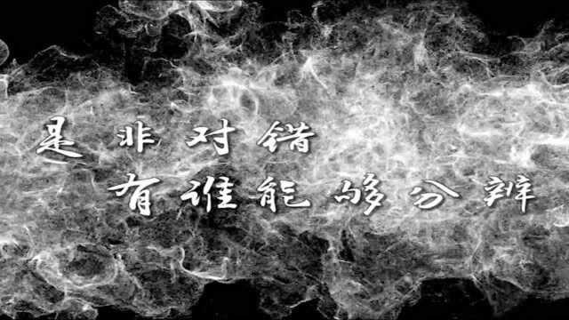 一首不一样的古风歌曲《不归人》