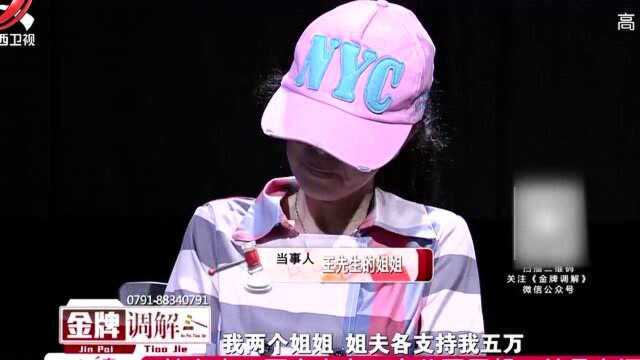 丈夫想60万首付买房,妻子拿不出钱让他失望,他便想出这个主意!