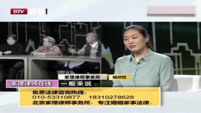 第三调解室:继子女能否继承继父母的这个遗产呢?