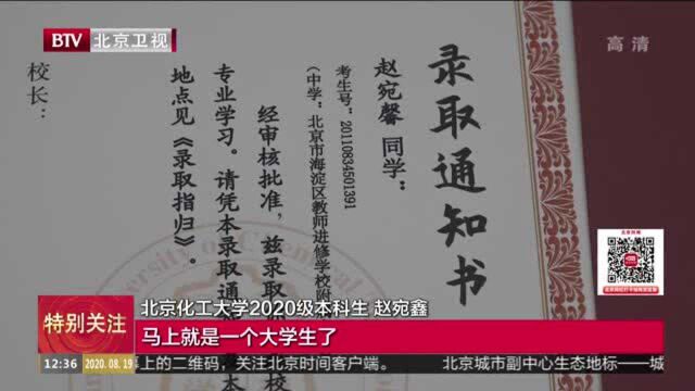 北京化工大学:校长现场签发录取通知书递交新生代表