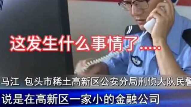 男子借口担保办车贷,诈骗36万元,没想到被抓!