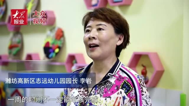 ︱潍坊高新区:“云上”小程序让幼儿园入园更便捷高效