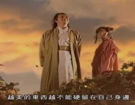 绝世美女看风景,不料明教左使是情场浪子,这一招让少女心炸裂!