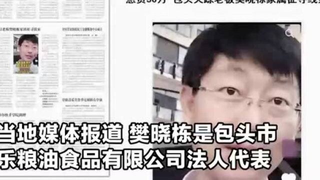 内蒙古一男子坠河失踪警方悬赏寻找!媒体:系当地知名民营企业家