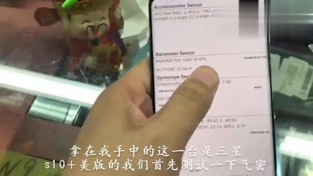 三星美版s10+为什么比较便宜有什么缺点吗?这些需要了解一下