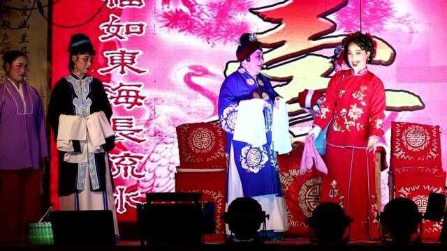 武道芳经典剧目《三女拜寿》(三)