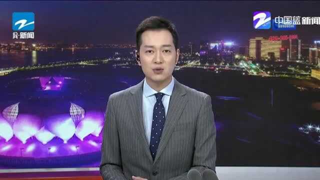 浙江:新增新冠肺炎确诊病例42例,湖州丽水报告首例病例