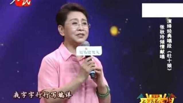 河北梆子张秋玲国家一级演员台上唱,看呆台下观众