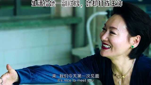 影后惠英红 ,她的人生比电影还传奇