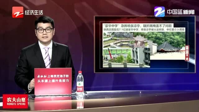 “豪华中学”急拆喷泉凉亭,瞎折腾掩盖不了问题