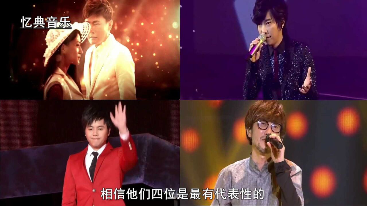 华语乐坛的4位“情歌王子”,歌曲深情入心,听哭多少人?