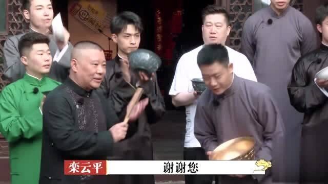 德云斗笑社:师兄弟同台比试,争夺德云一哥,岳岳被称为“蠢徒”