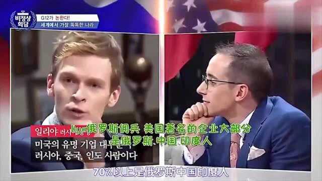 世界上最聪明的国家是哪个?没想到张玉安一言不发,表情却亮了!