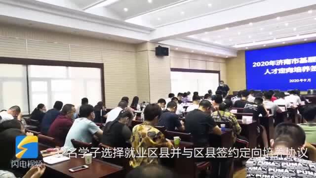 67秒 | 2020年济南市基层农技推广人才定向培养签约会举行 32名学子选择济南