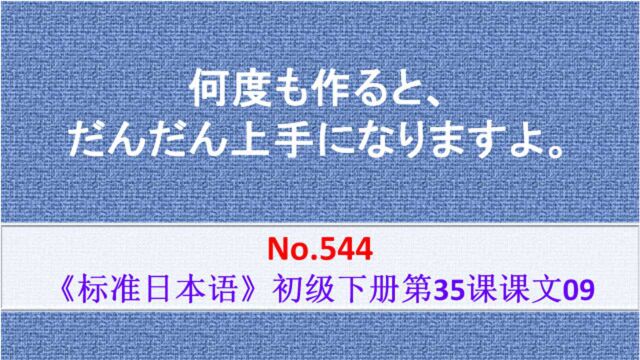 日语学习︱熟练缔造完美?这句话真的可以这样翻译!