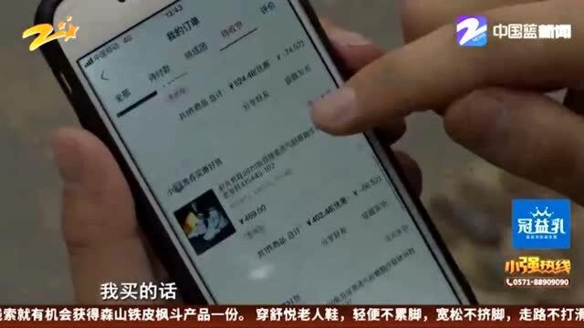 一次性网购46双耐克 卖家为何不敢发货?