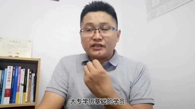 滁州戴老师:具备大专学历基础学员,报考学历提升如何选择专业