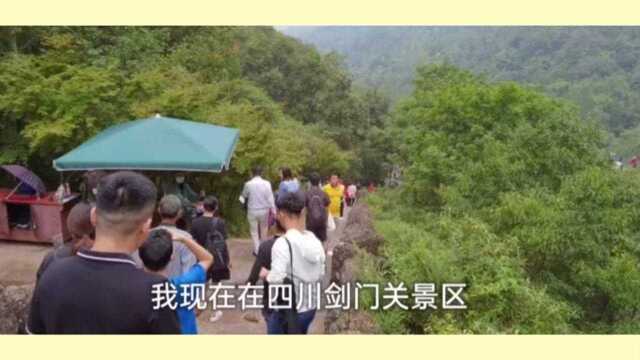 剑门关景区,一线天,石笋峰,仙女廊,带你一次游个够