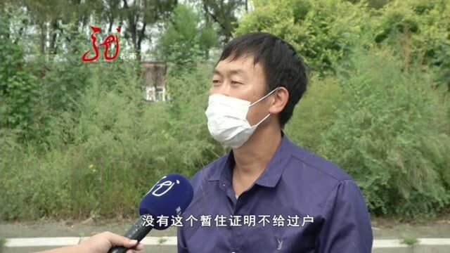 买个出租车 想要过户必须得有暂住证 派出所:办不了