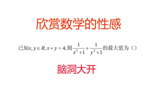 高中数学,经典不等式,超难