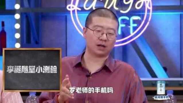 呼兰用实际行动做实是罗永浩的死忠粉