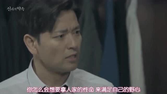 韩剧:恶毒继母隐瞒继子的病情,让公公下跪求她,丈夫气炸了!