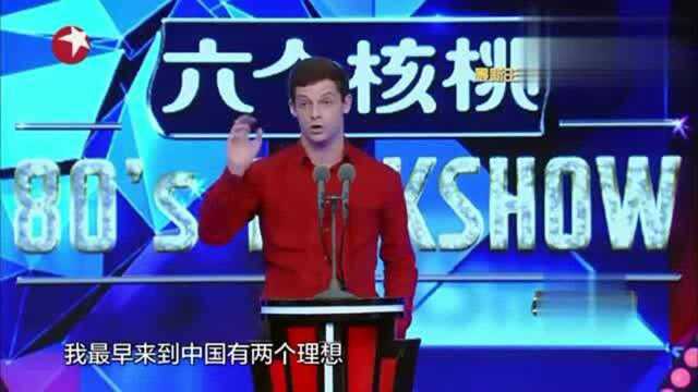 艾杰西:美国东北小伙学中文囧事 拜师丁广泉!