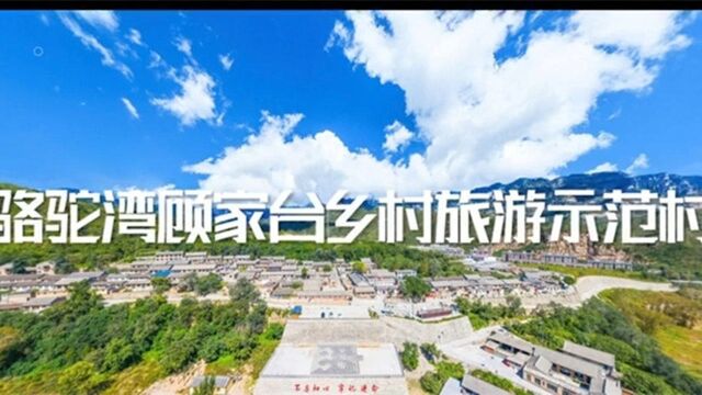 阜平县ⷩꆩ鼦𙾩ᾥ𐤹ᦝ‘旅游示范村