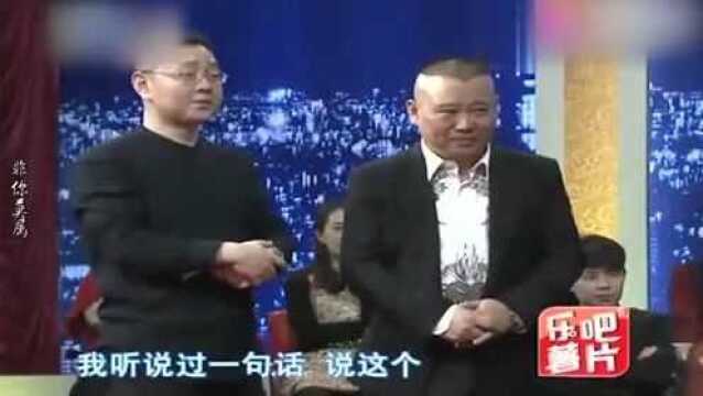 郭德纲求职反客为主,张绍刚:老板要保持矜持,成功人士求职系列