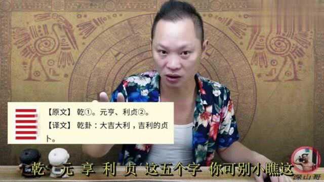 分享《周易》卦象入门基础,简单且实用的技巧,适合初学者