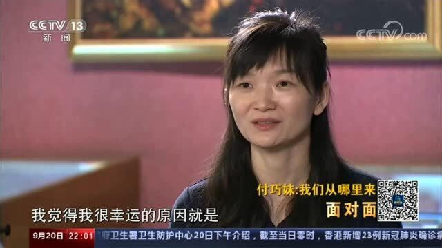 80后古遗传学家付巧妹渴望解码