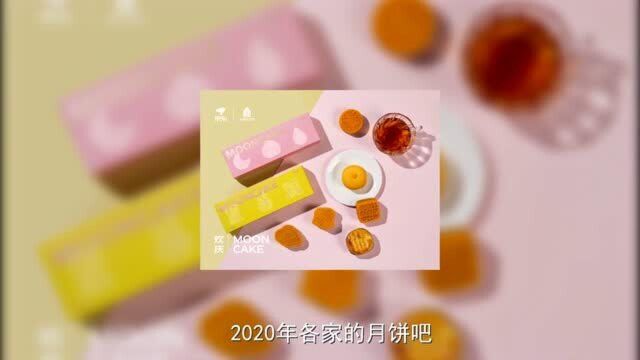 互联网大厂中秋月饼还有拆盲盒?被京东故宫联名款戳到小心脏