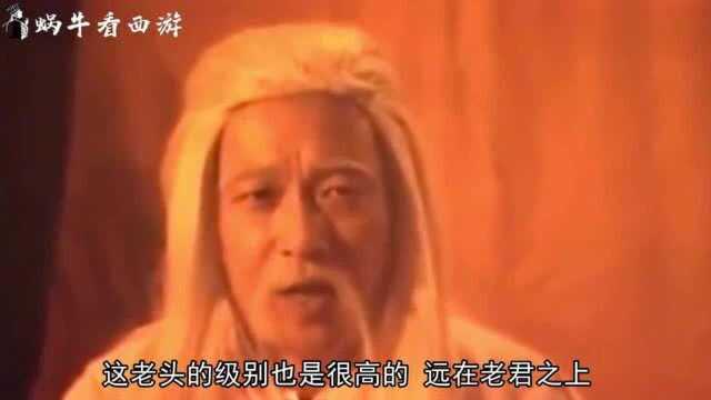 天庭36重天金箍棒为何只能到33重天?后三重的大神是谁