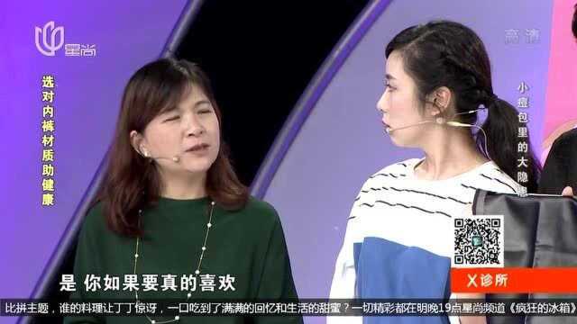 专家教你挑选内衣材质,女性更要来看看,呵护身体健康