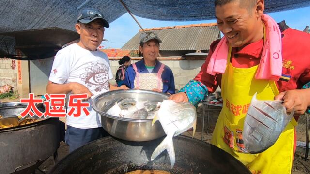 丹东农村婚宴,厨师做一道酱焖鲳鱼,制作简单美味还有很多欢乐