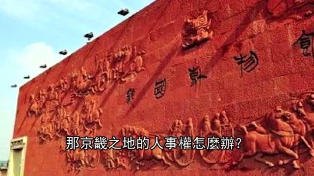 虢国墓地的考古发现,揭开虢国强盛的真正原因:世掌周朝御林军