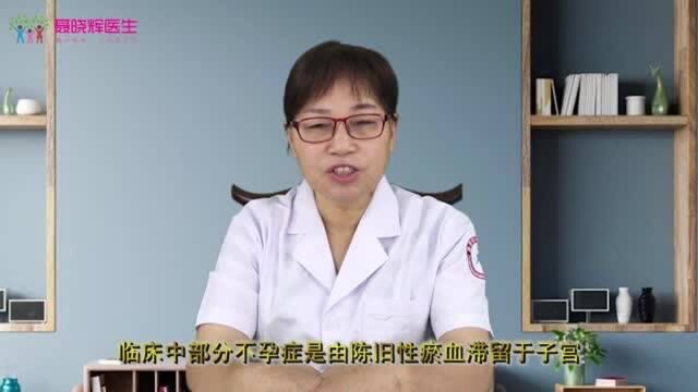 益母草能治不孕症吗?医生直言:或可调节月经周期