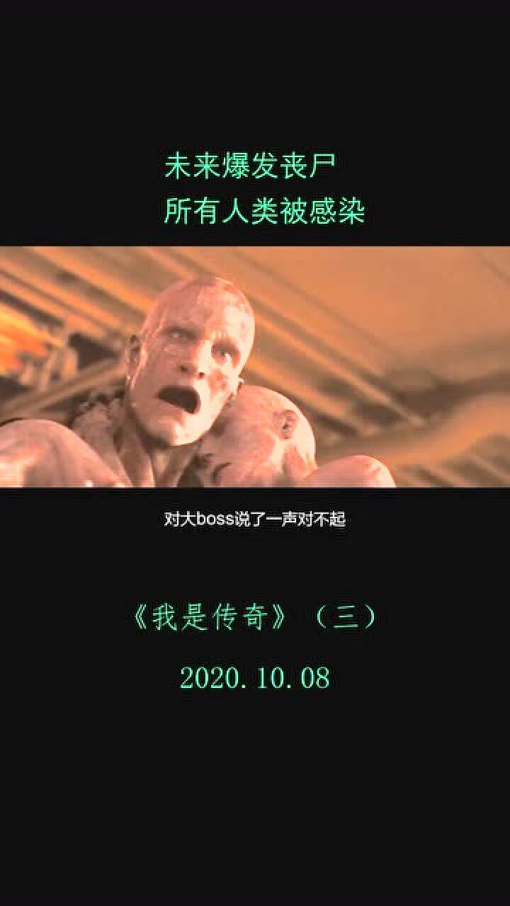 病毒发生变异人类变成丧尸三