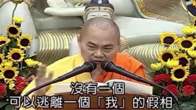 慧律法师:你这一生,为谁辛苦、为谁忙?