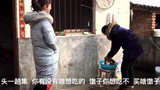 年后第一次去赶集,临走时婆婆交代一定要买甜的,啥习俗