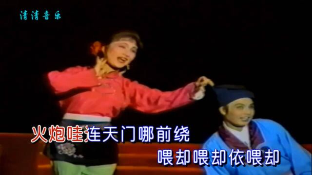 马兰+黄新德《夫妻观灯》,黄金搭档,演绎经典黄梅曲!