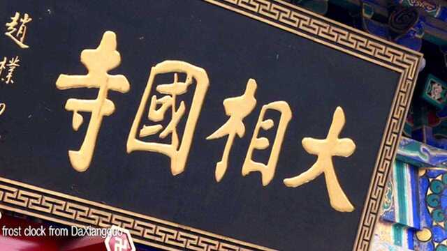 留美回国教师创作英汉对照歌曲《汴梁颂》歌唱我的家乡