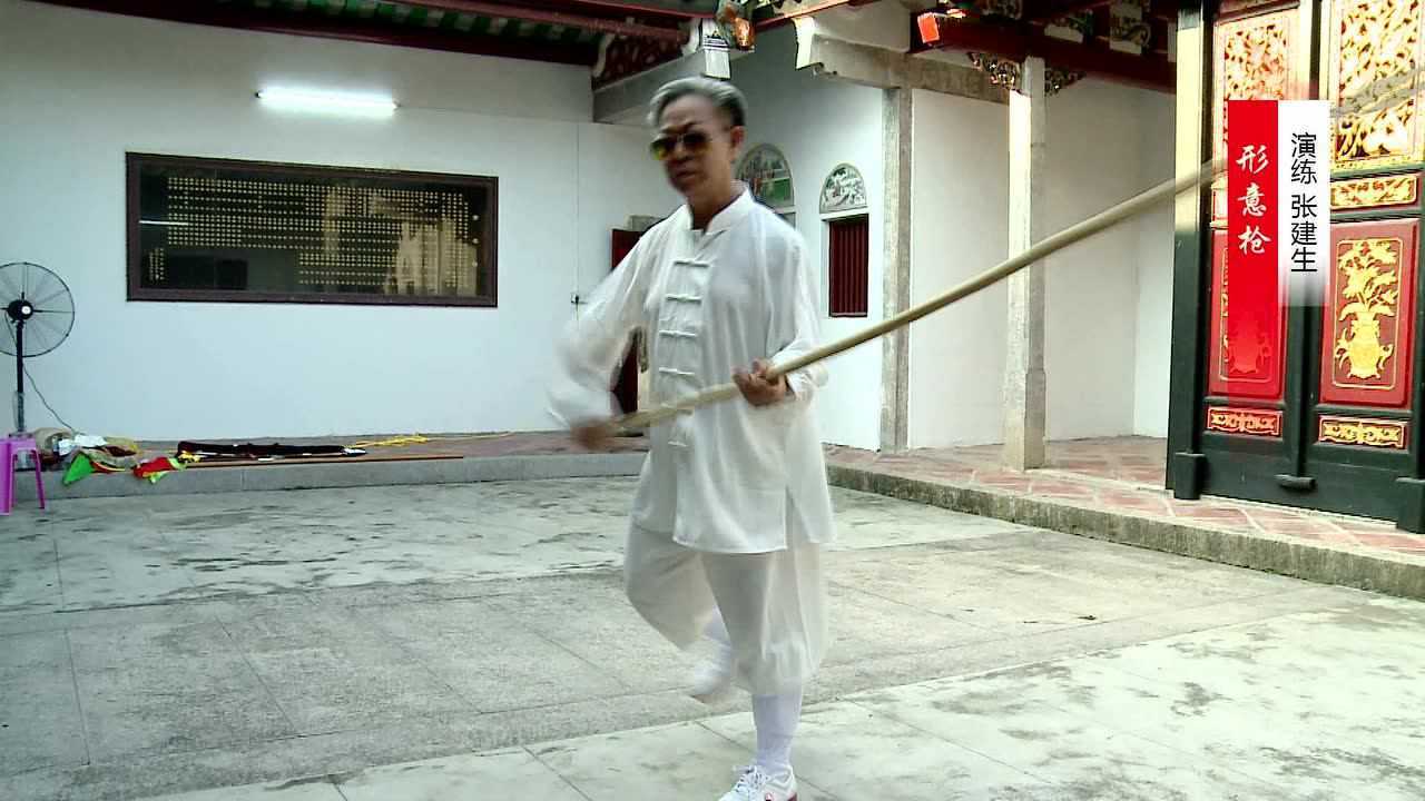 12 形意枪