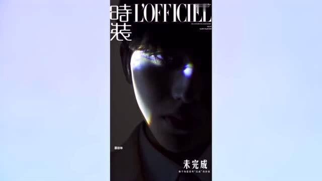 蔡徐坤杂志封面光影效果满分,陈飞宇化身阳光boy,黄子韬烟熏妆造型亮相